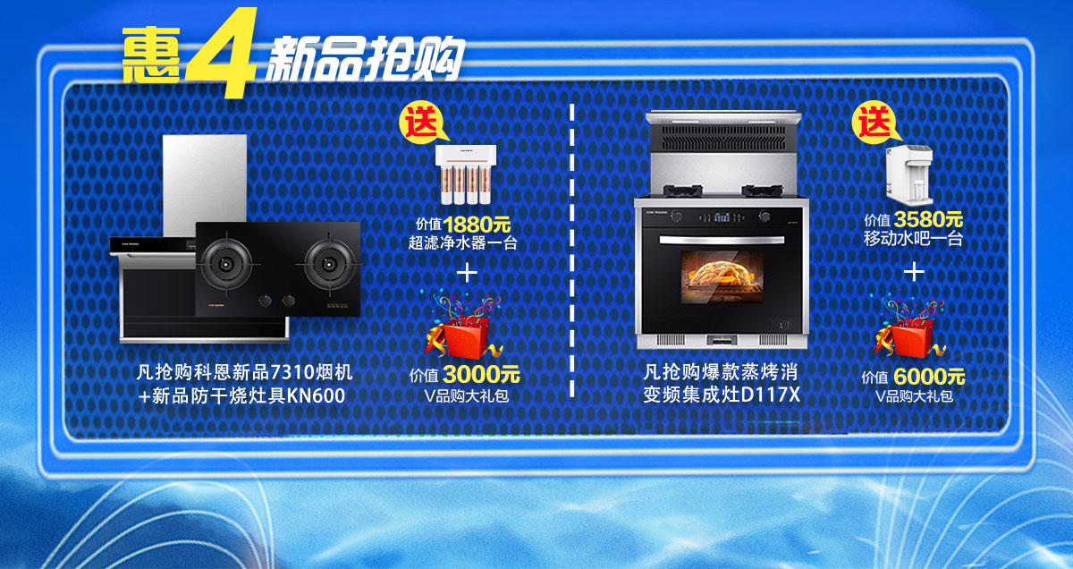 2020年7月，新品品鑒惠，年中首發，震撼來襲！