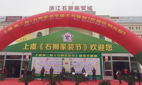 萬人空巷，火爆石獅--科恩亮相上虞第二屆“石獅家裝節”