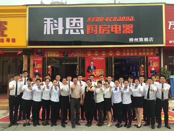 三省聯(lián)動，眾志成城，科恩電器再啟新征程