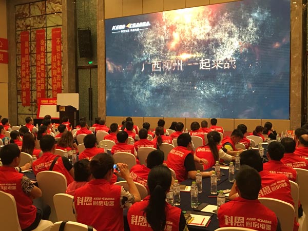 舍我其誰，一起來戰——科恩電器粵桂黔三省聯動火熱開啟