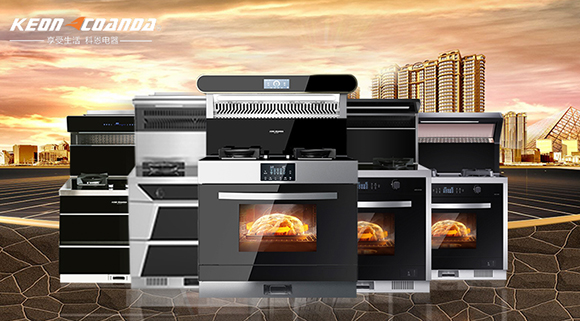 科恩電器何以打造蒸烤消一體機代表品牌？關鍵在于實力！