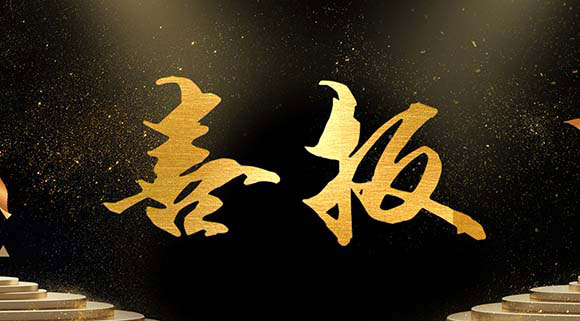 高質(zhì)量，高使命！科恩電器榮獲市長質(zhì)量獎，樹立行業(yè)先進質(zhì)量標桿！