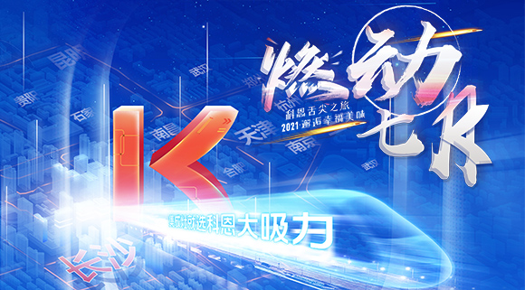 驚喜！十大品牌科恩集成灶“燃動七月”724抽錦鯉大獎，百分百中獎！