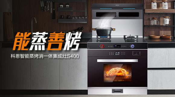 中國五金制品協會 · 云共生走進十大品牌科恩集成灶， 打造”幸福廚房+“