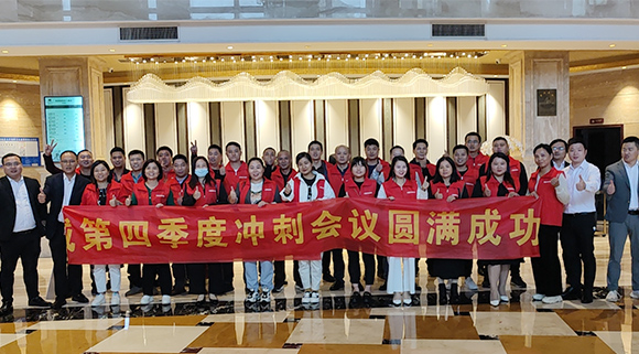 打造最強(qiáng)終端，十大品牌科恩集成灶江西區(qū)域培訓(xùn)會(huì)暨第四季度沖刺會(huì)圓滿(mǎn)成功！