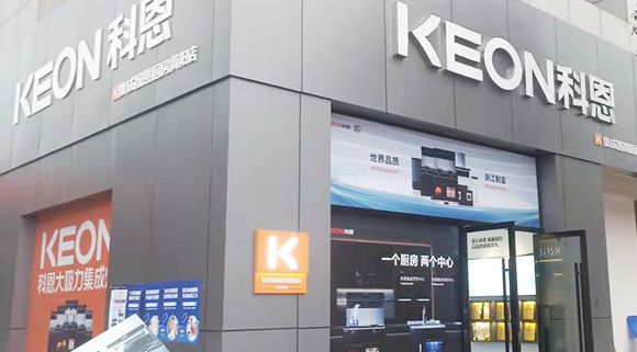 科恩集成灶四川簡(jiǎn)陽(yáng)專賣店店面展示