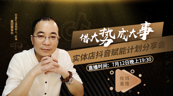 科恩集成灶|借大勢，成大事，流量為王時代，如何利用抖音來變現？