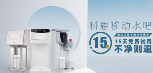 科恩移動(dòng)水吧——顧客盈門的引流神器，了解一下？