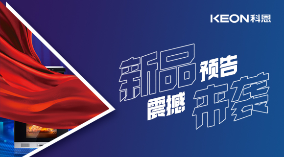 科恩集成灶新品聚焦|D520ZK蒸烤一體集成灶，征程廚房星際云端