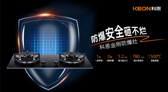 想要廚房安全，必須從廚電安全做起！