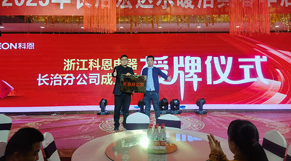 強(qiáng)終端·鑄大商|長治春季訂貨會(huì)爆單收官！