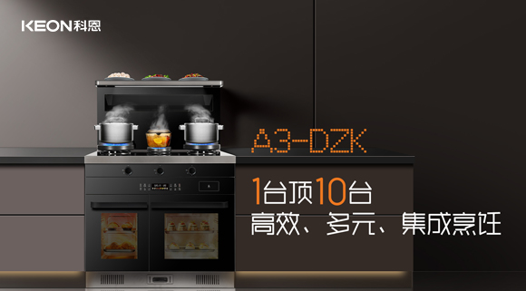 開啟倍速烹飪生活！A3系列讓烹飪快起來！