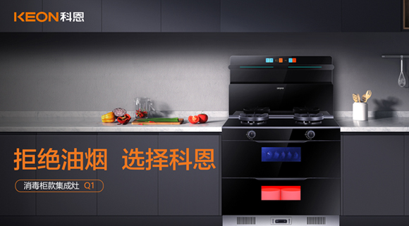 集成灶不會(huì)選，選Q1就對(duì)了！