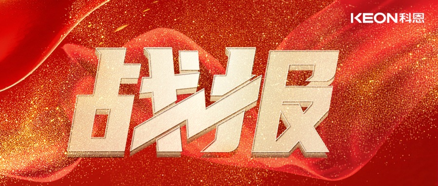 最新戰(zhàn)報！科恩舊廚煥新路演交出亮眼成績單